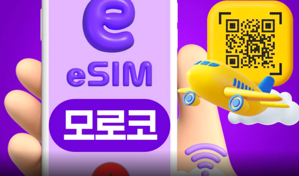 moroco esim